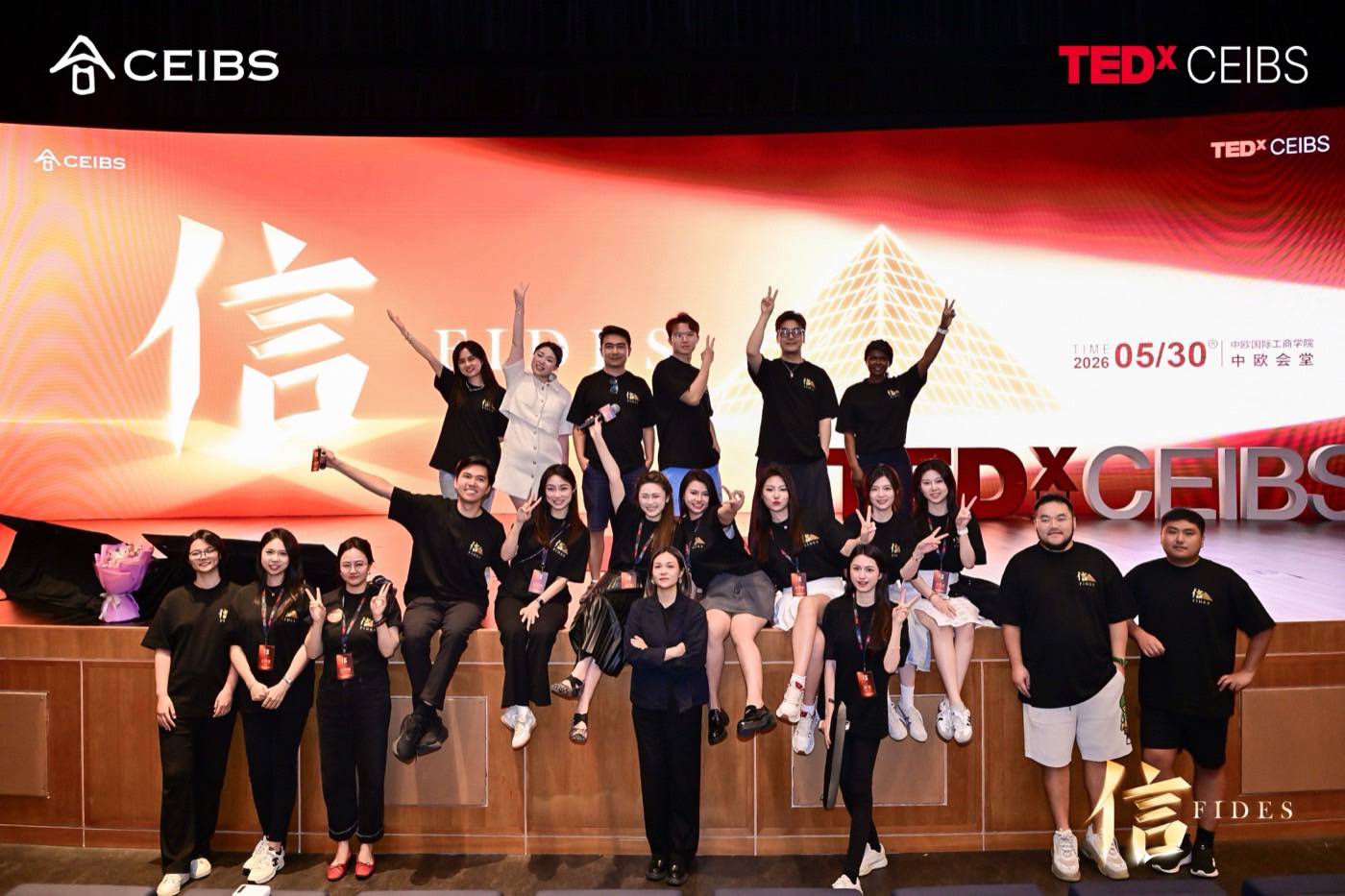 TEDxCEIBS 2026「信·Fides」现场
